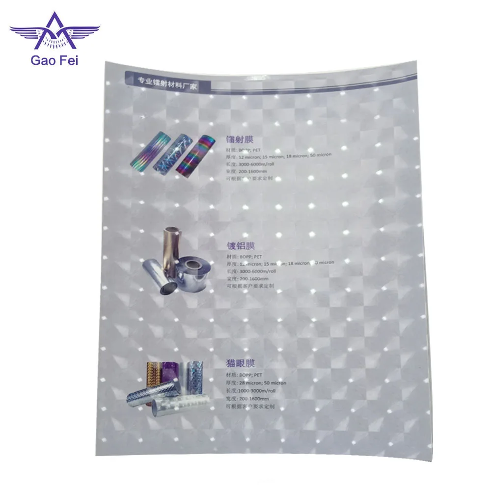 Transparent PP Thermal & Wet Lamination 3D Lens Lenticular