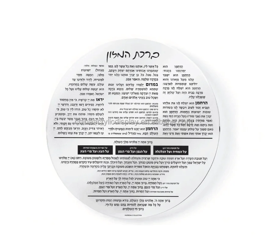 Акриловые бэнчеры Lucite с 8 бэнчерными основаниями для подарков Judaica оптовая