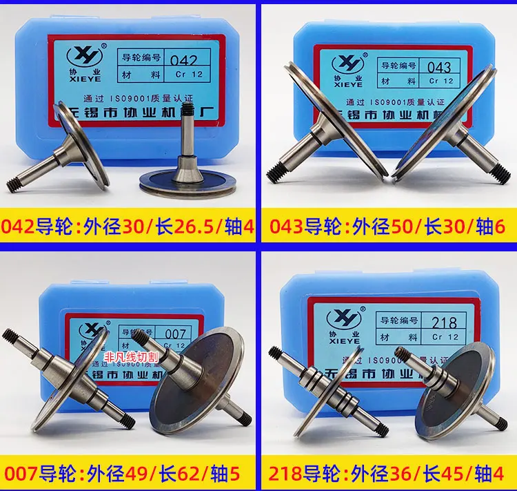 561 molybdenum wire wheel Wire cutting guide wheel accessories consumables