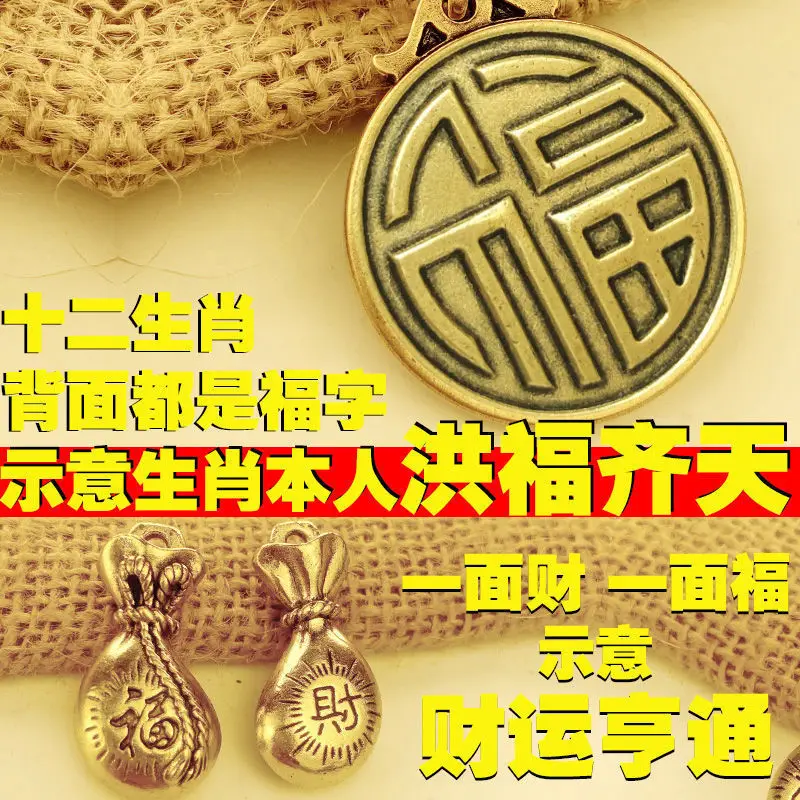 Chinese style Zodiac animals Keychain Creative keyring pendant Copper gourd metal keychains Lucky keychain