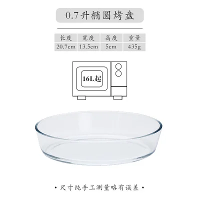 Rectangular ellipse heat-resistant borosilicate Pyrex-Brand Glass Clear Glass Pizza Baked rice plate Baking Dish Pan Bakeware