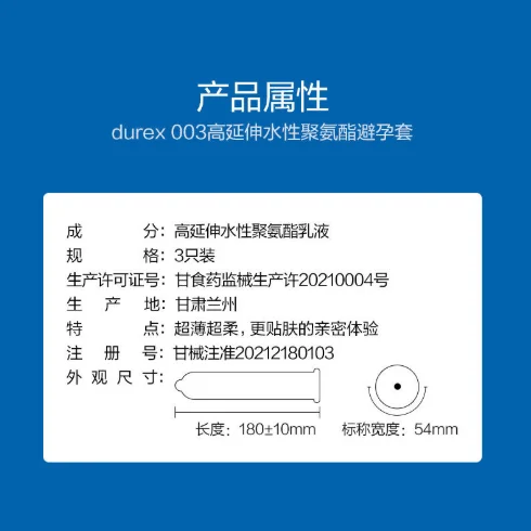 Durex Condoms 003 ultra-thin condoms 3 pack 6 pack non-latex condoms water-based polyurethane avoid