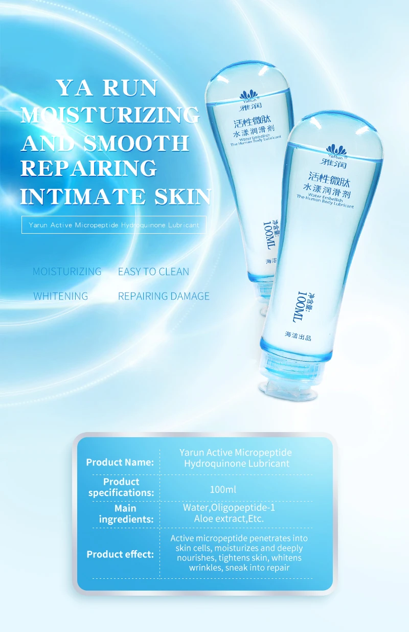 Увлажняющий Гладкий гель-лубрикант на водной силиконовой основе Haijie