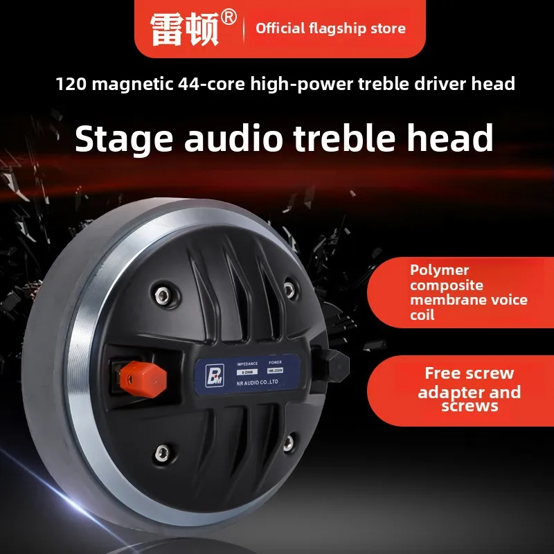 Rayton 44-ядерный динамик для профессионального