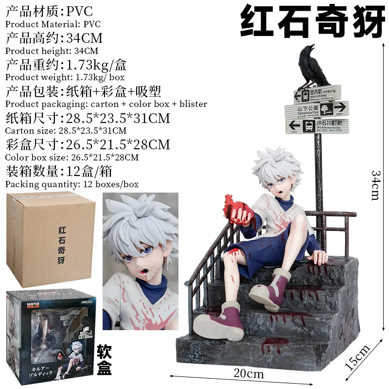 Anime GK Figure HUNTER x HUNTER Killua Zoldyck Character Model Toy Ornament Anime Action Figure