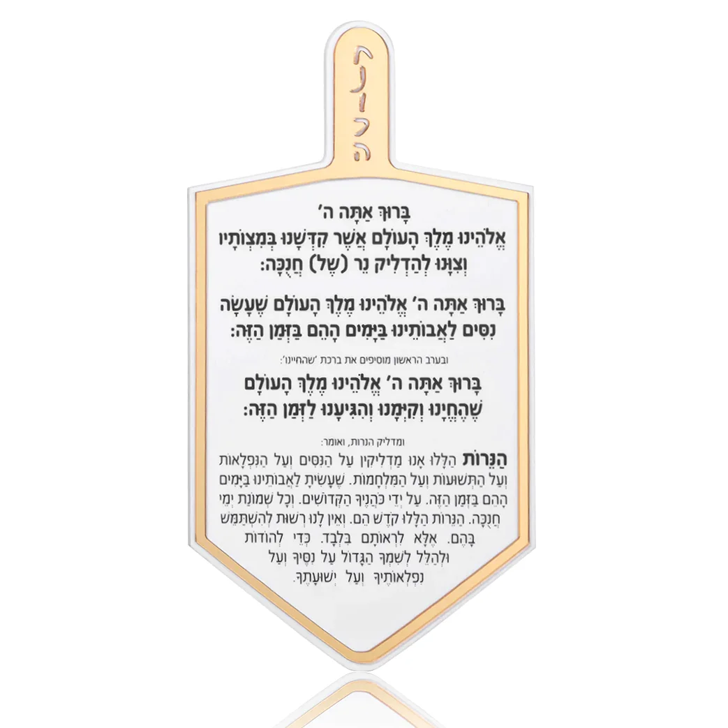 Judaica Lucite Hanukkah Dreidel настольная табличка иудаизм Еврейская акриловая коллекция Chanukah Brachos Waterdale