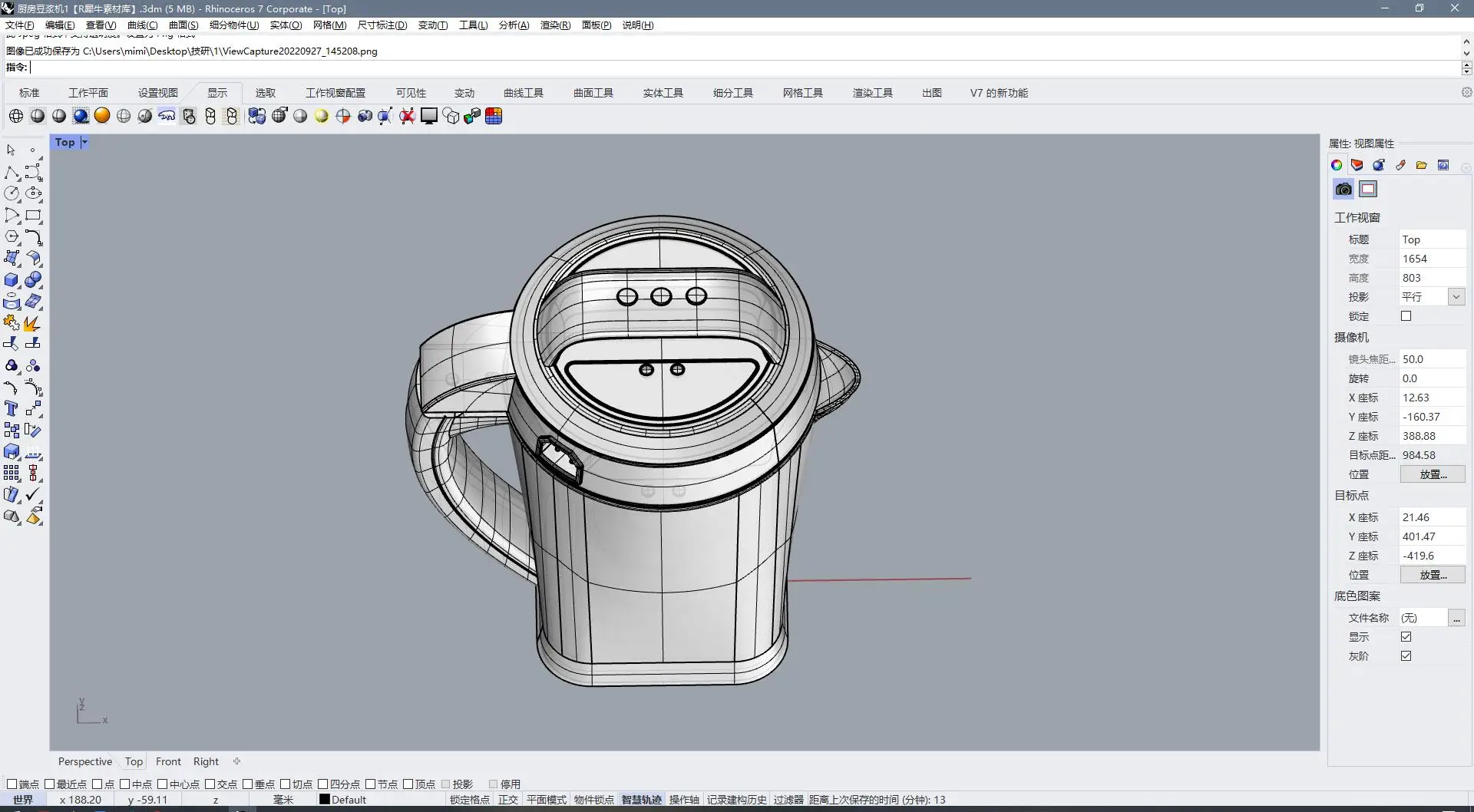Аппарат для 3D моделирования соевого молока бытовая техника дизайн и