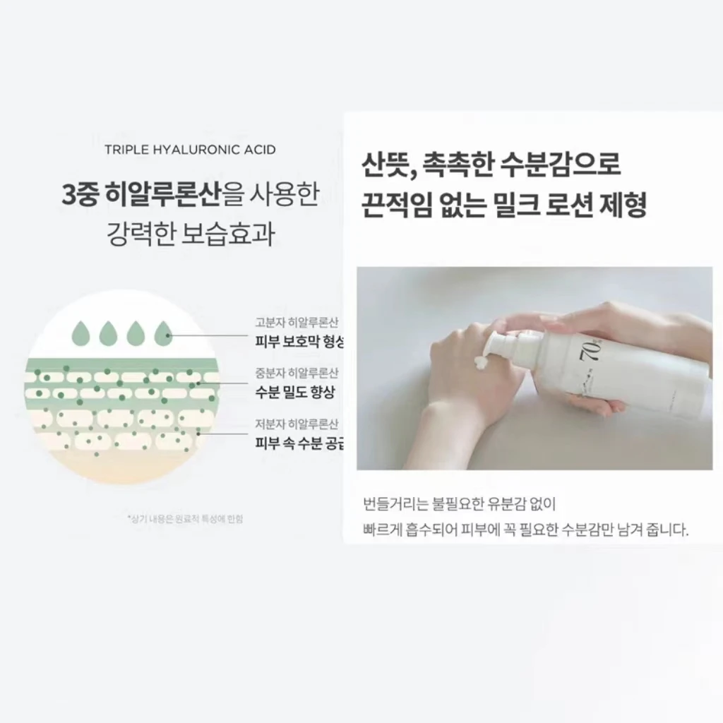 Anuaa70% Houttuynia Daily Soothing lotion Moisturizing Cream Toner Sensitive Skin Whitening and Moisturizing