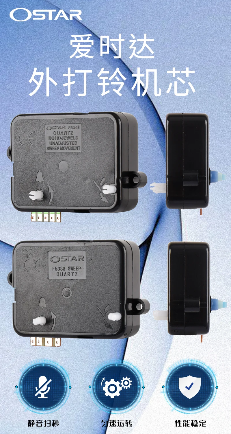 Ostar F5388 CS02 Bell Alarm Movement External Alarm Clock Movement Quartz Clock Mechanism