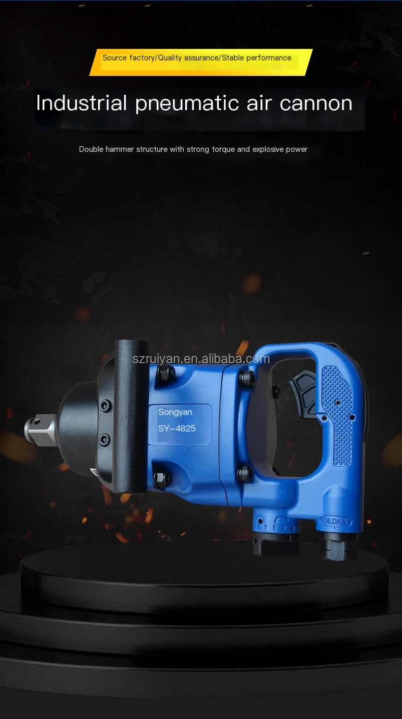 SY4825 Pneumatic wrench pneumatic air cannon trigger 3/4 or 1 inch air cannon