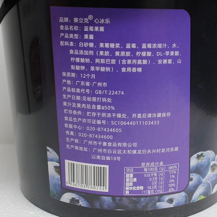 
All Kind Of Fresh Natural Blueberry Fruit Concentrate Jam 