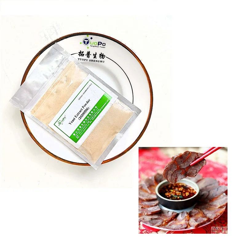 Good quality Kosher pork flavoring umami organic yeast extract for sale