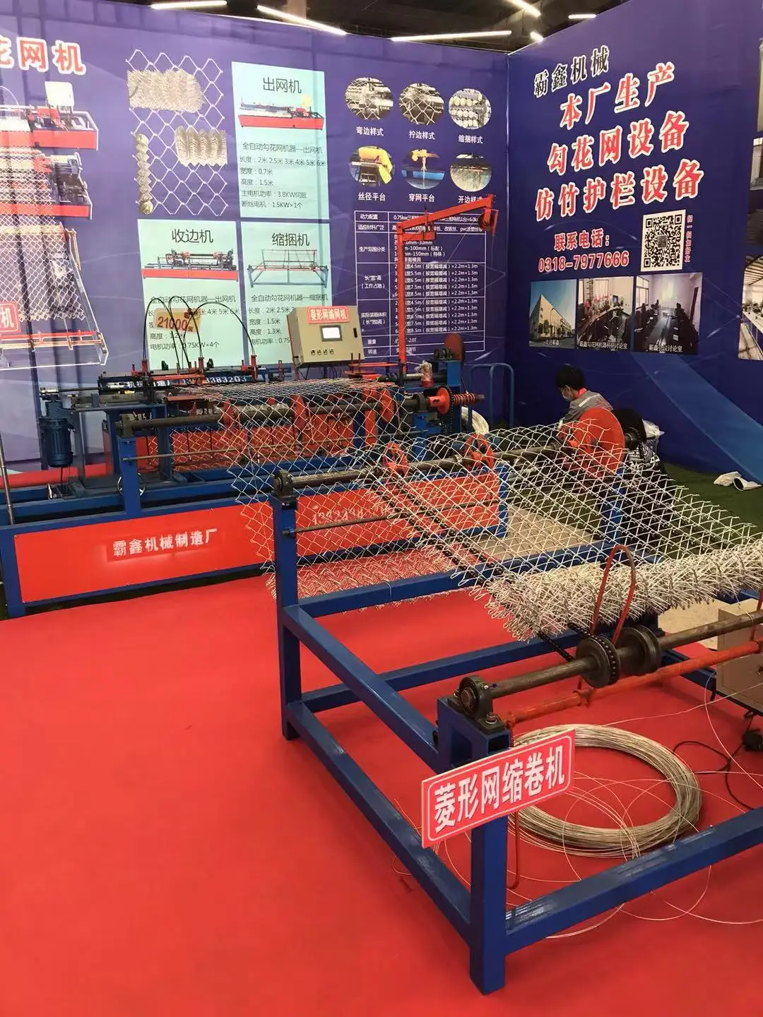 iron wire mesh  making  machine