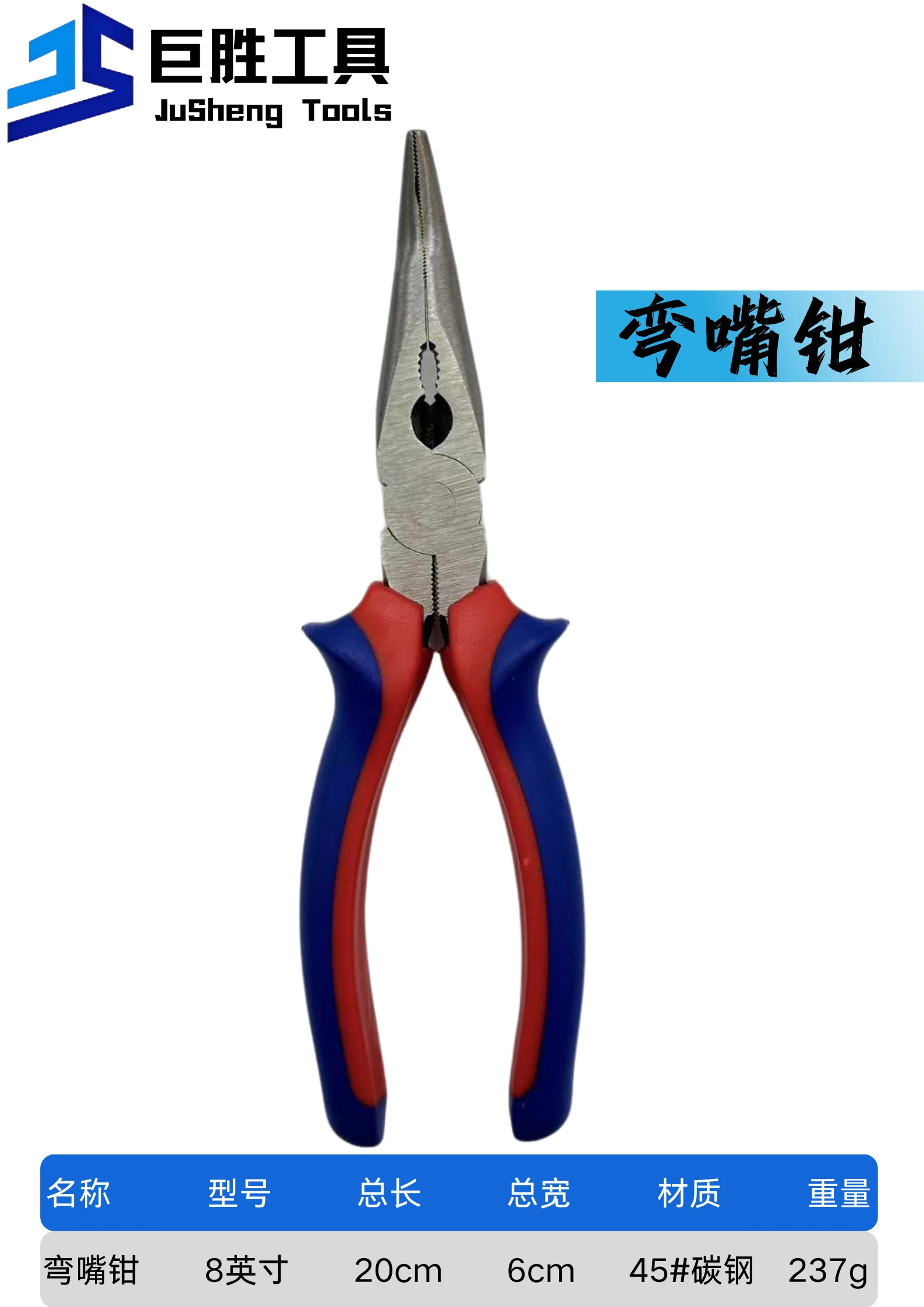 Manufacturer Wholesale 8 Inch Carbon Steel Pliers OEM/ODM Multi-Functional Grip with Plastic Handle DIY Industrial Grade Support