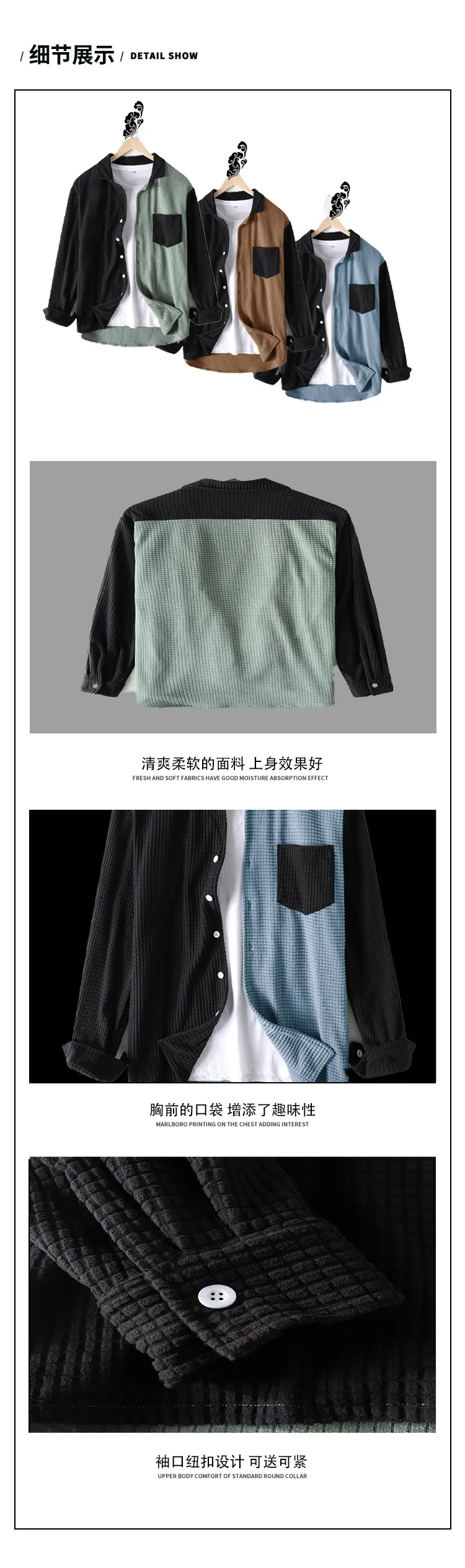 Customized Design Waffle Shirts Patchwork Long Sleeve Shirt ColorBlock Corduroy Jacket For Men Camisas Hombre