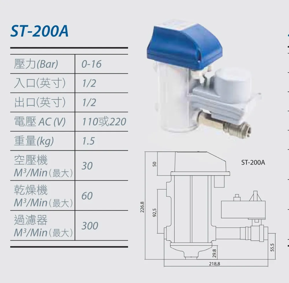 Super Trap Motorized Ball Valve Type Zero Air Loss Auto Condensate Drain with Counter for Air Compressor System