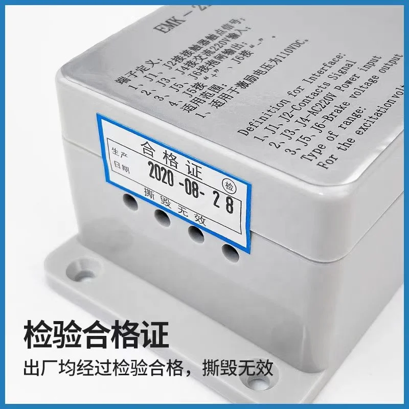 EMK-217JD EMK-217JD-1 Elevator Brake Power Suit for Simga Spare Parts