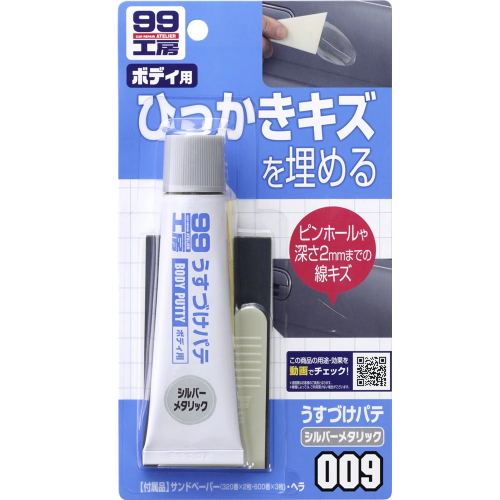 Wholesale Price Lightweight and Convenient Body Putty Silver Metallic Car Putty Repair Tool