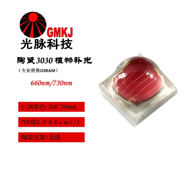 3535 3030 UV IR Led Chip Ceramic 365NM 380NM 400NM 420NM 660NM 730NM 850NM 940NM 1w 3w Red High Power LED 80 Plant Grow Light