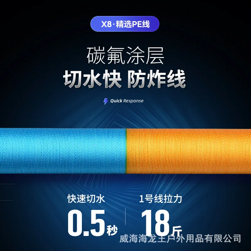 FEATHER 004 Power Fishing Line Strong strength Multifilament line PE 8 strand braided fishing line for fishing 100 meter