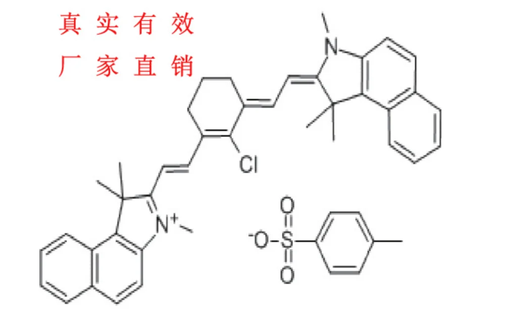  830нм инфракрасная Чувствительная краска 134127-48-3 C47H47ClN2O3S