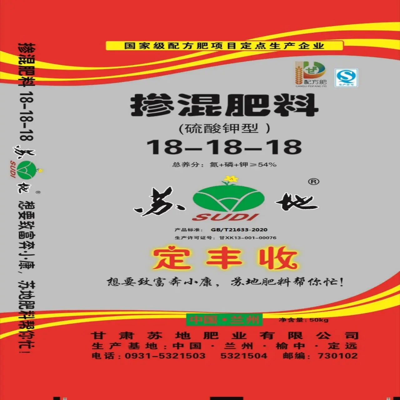 NPK(18-18-18)Bulk blending fertilizer Production Line Npk Mixed Fertilizer Pkaistani Soil Fertilizer Mixed For Kitchen Gardenin