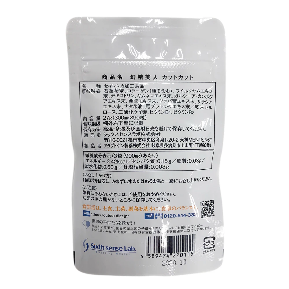 Sugar Block fiber weight loss dietary supplement for weight loss from japan