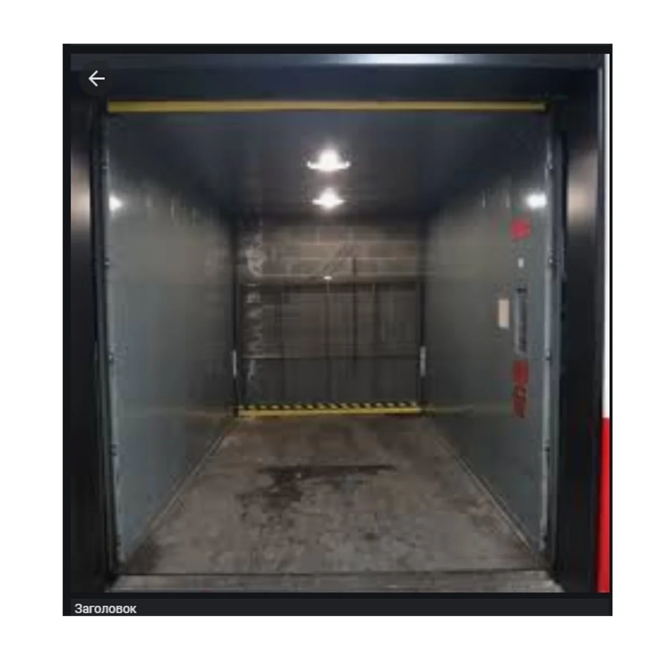 CE VVVF 2 м/с инверторный грузовой лифт 4 кВт завод 2-5 тонн тяжелый грузовой Лифт