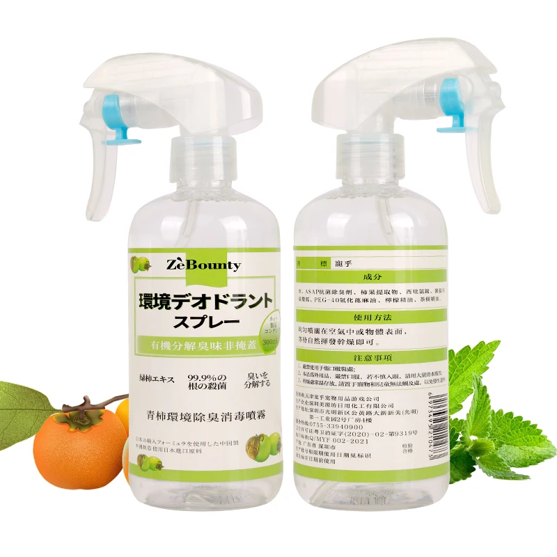 Organic 300ml Non-toxic Deodorizer Spray Persimmon extract High Efficiency Deodorizing Pet Deodorizer Spray for Dog Cat