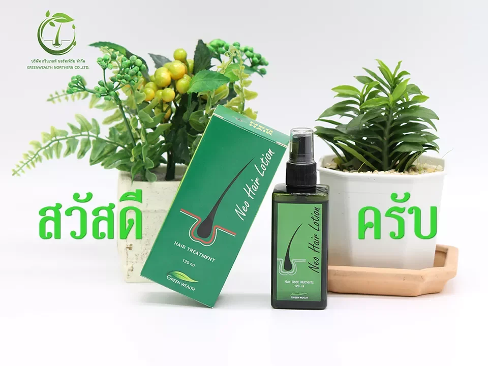 Professional Hair Care 100% Neo Hair Spray Lotion 120ml Hair Loss Prevention and Repairing Made in Thailand by Green Wealth