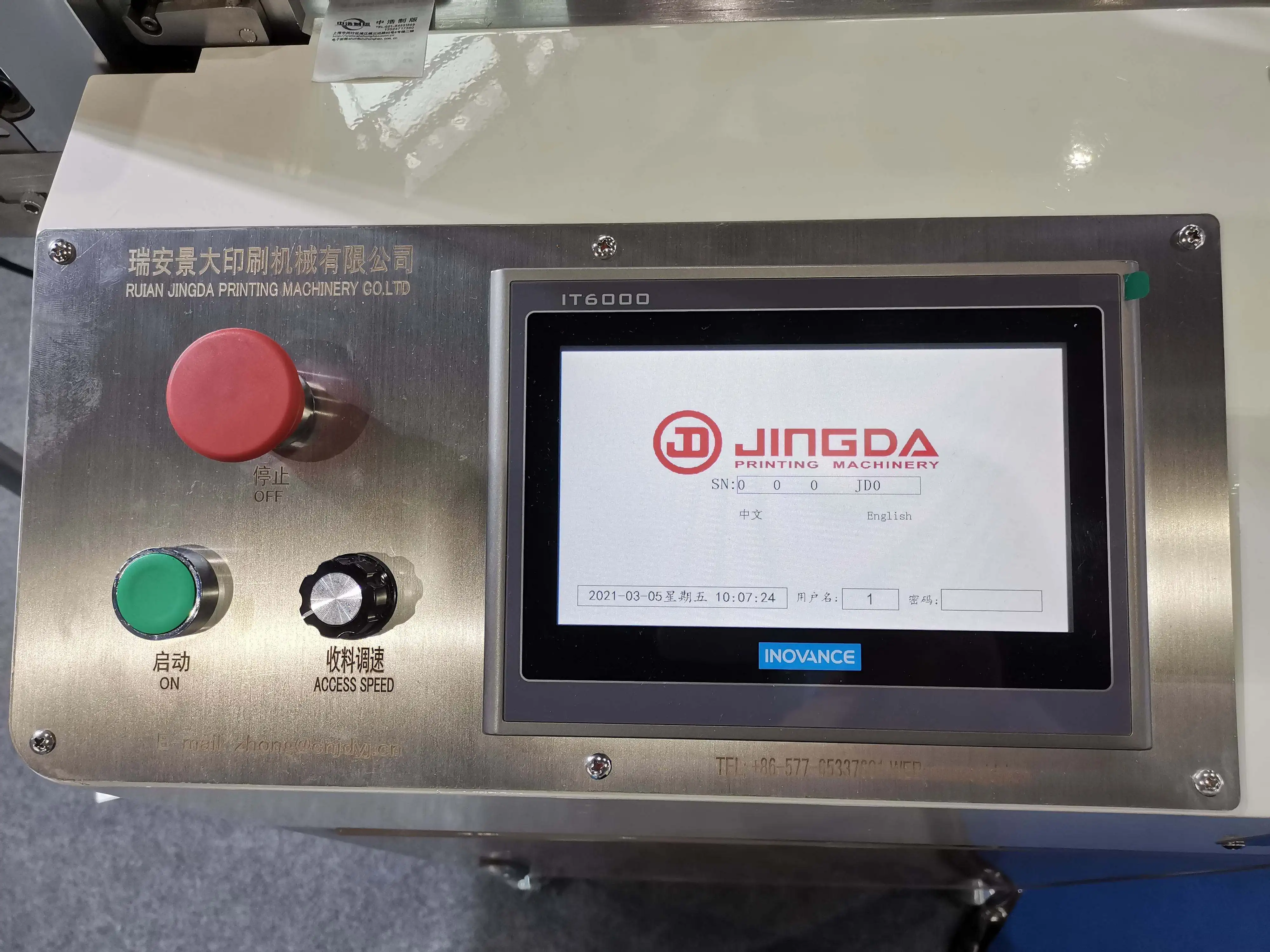 Touch Screen Printed Fabric Wash Care Satin Ribbon Trademark Textile T Shirt Neck Label Ultrasonic Cutting Machine