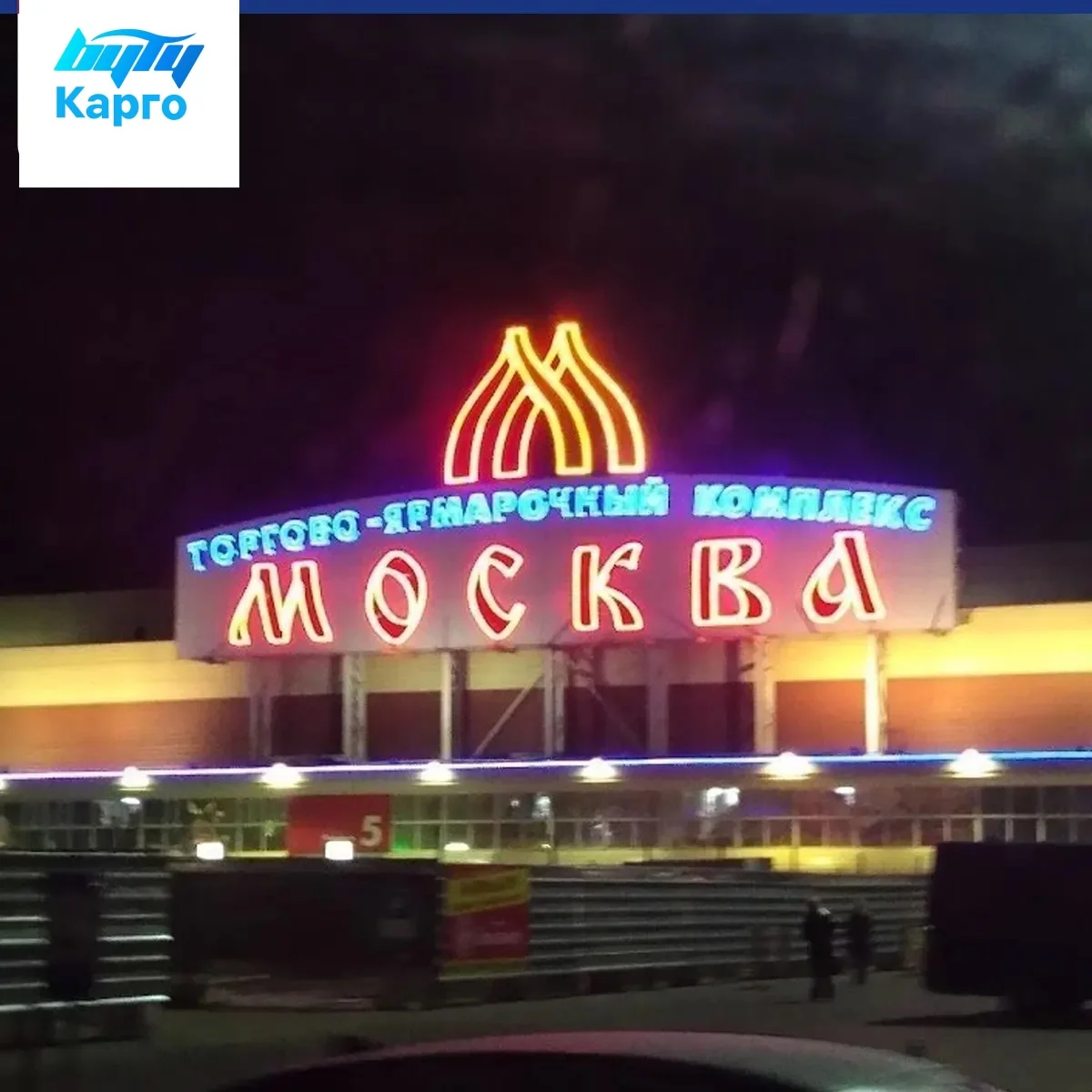 Shipping Agent Warehouse Yiwu Guangzhou Beijing Shipping From China To Russia Moscow Delivery To Russia Logistics Service