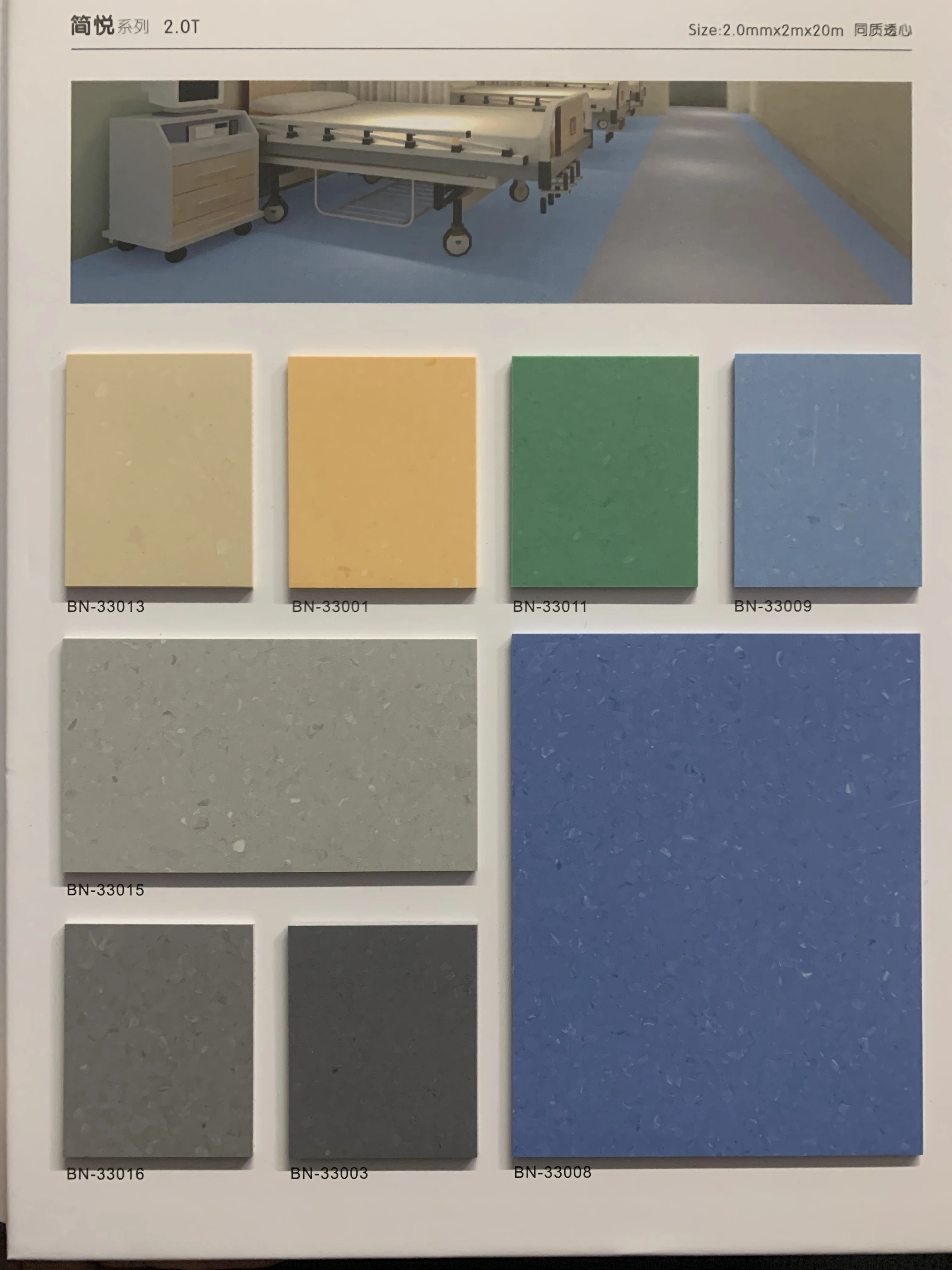 Formaldehyde free waterproof anti static non slip pvc homogeneous vinyl flooring roll