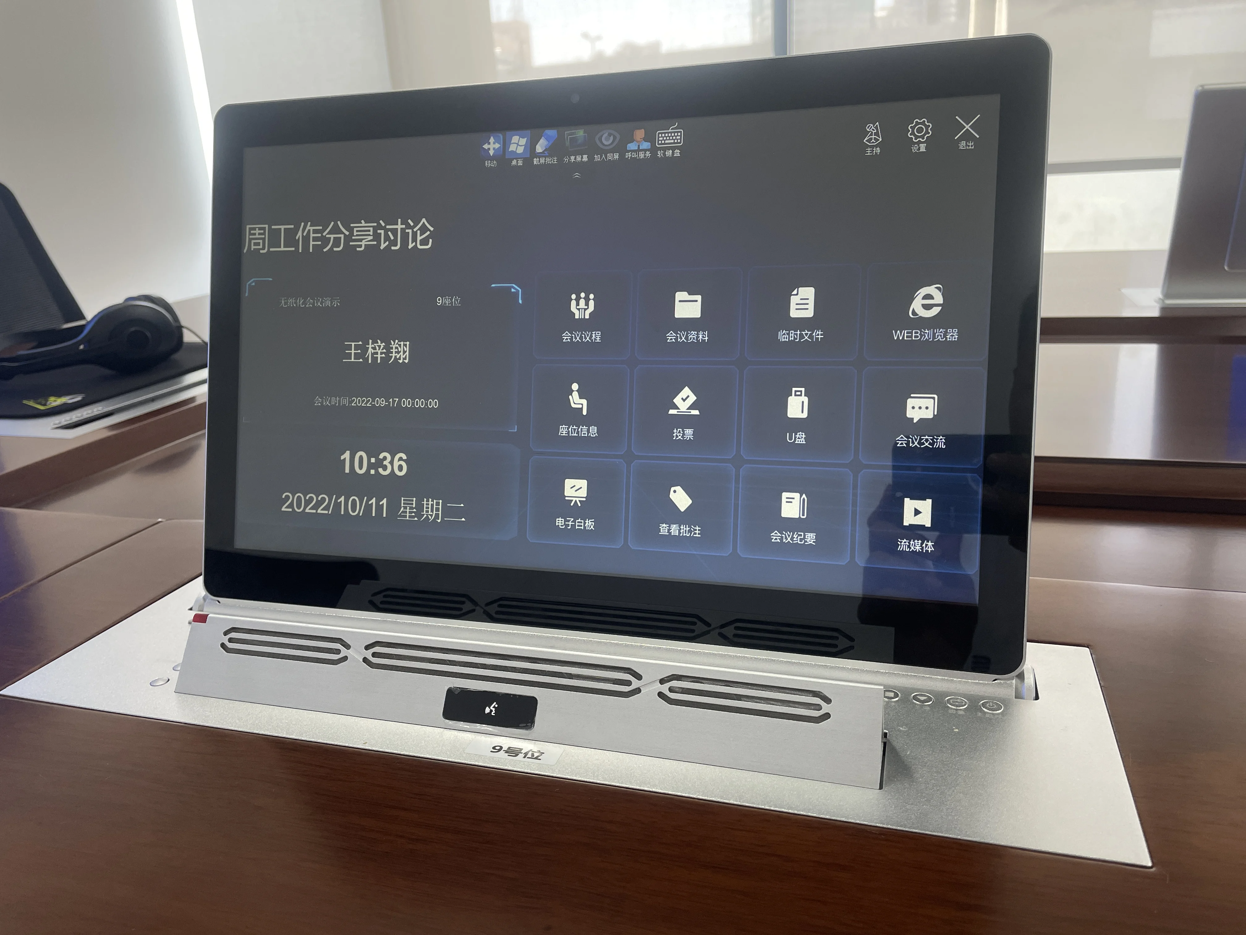 Intelligent control keyboard Computer Central control keyboard One-stop solution for conference systems