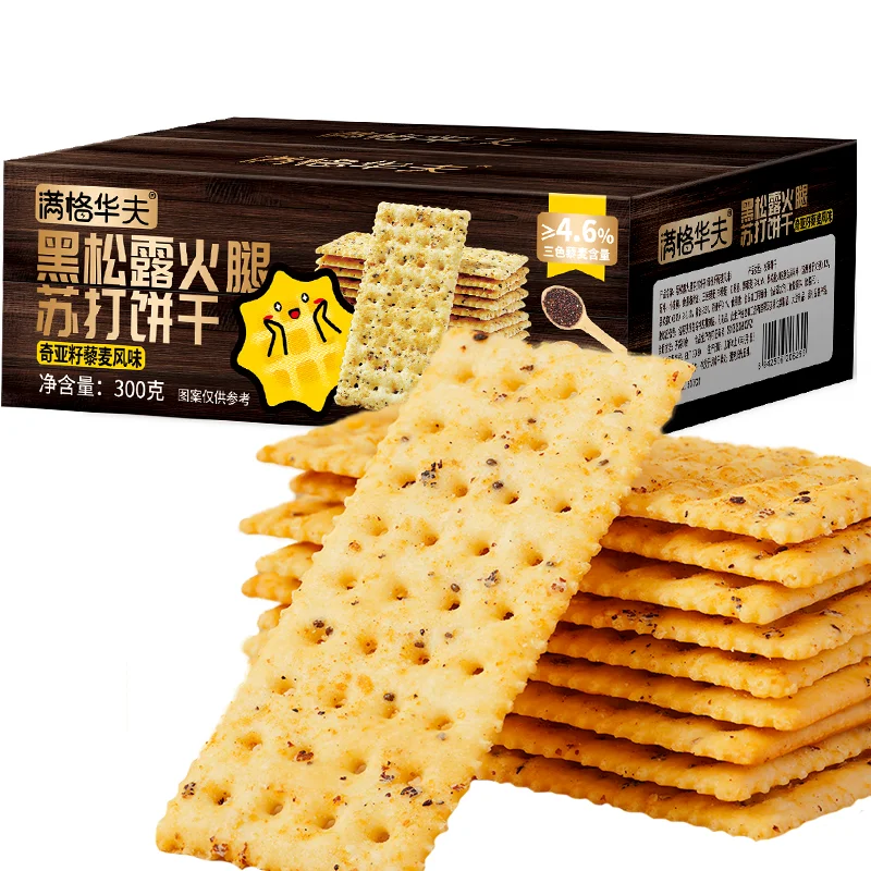Wholesale 300g Hot Sale Delicious Dessert Crackers Snacks Cookies Low Sugar Salt Black Truffle Ham Soda Salty Biscuits