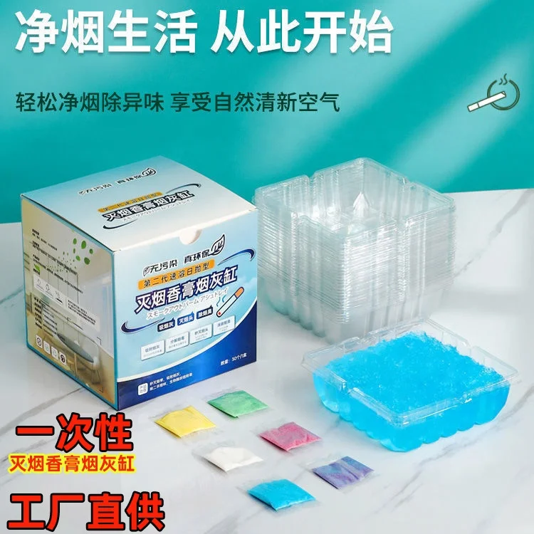 Hotel bar Office Cigarette Cigar Ashtray Disposable Gel Ashtray, Multi-purpose Disposable Ashtray clear Plastic