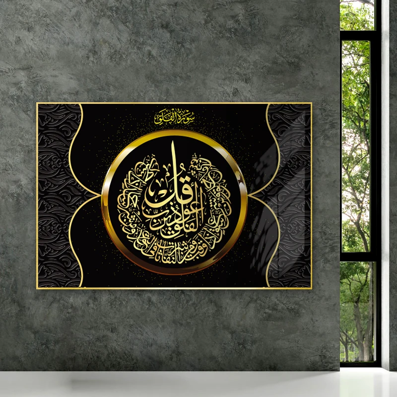 Home Living Room bedroom room office Islamic Calligraphy Decor Abstract gold Crystal Porcelain Islamic Glass Wall Art With Frame