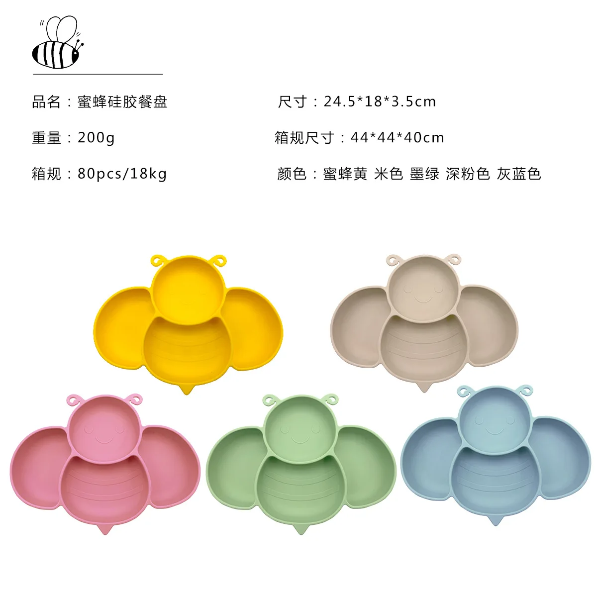 Wholesale New Bpa Free Food Grade Non-toxic Silicone Cartoon Bee suction feed tableware dish Other Baby feeding Plate Set