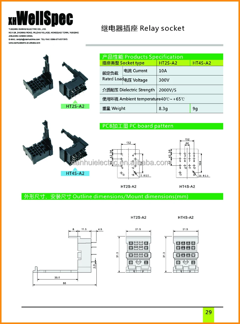RELAY SOCKET (29).jpg