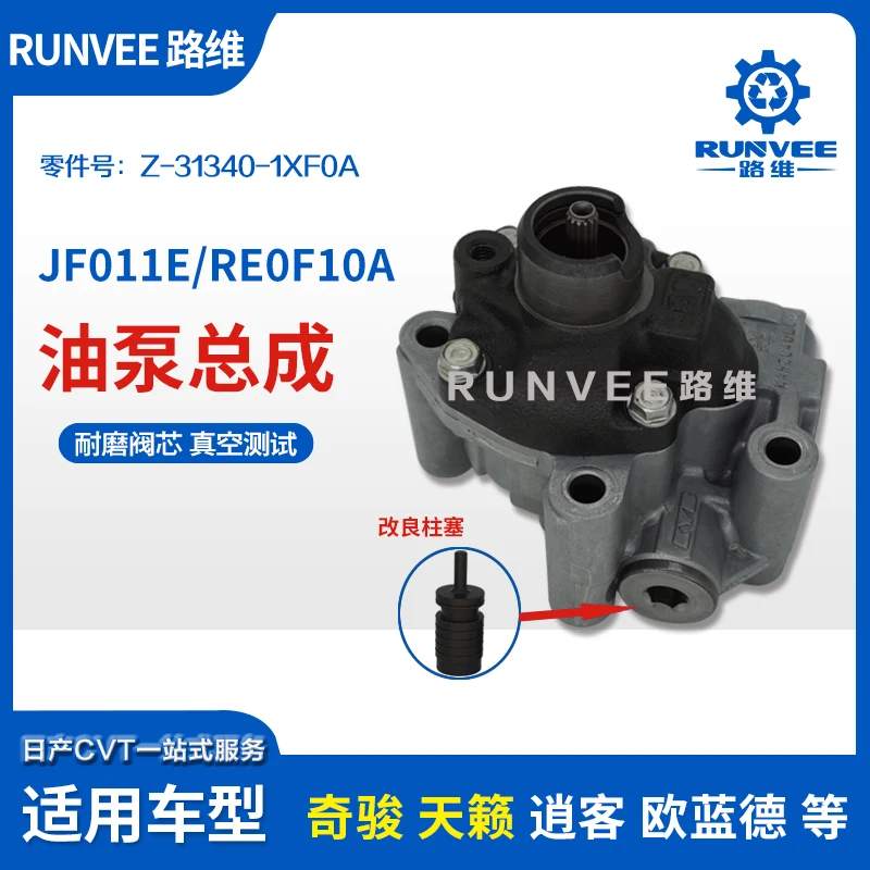 Z-31340-50X0A Gear Box OEM JF011E JF0F010A for Nissan Altima Rogue refurbished Oil Pump Assy