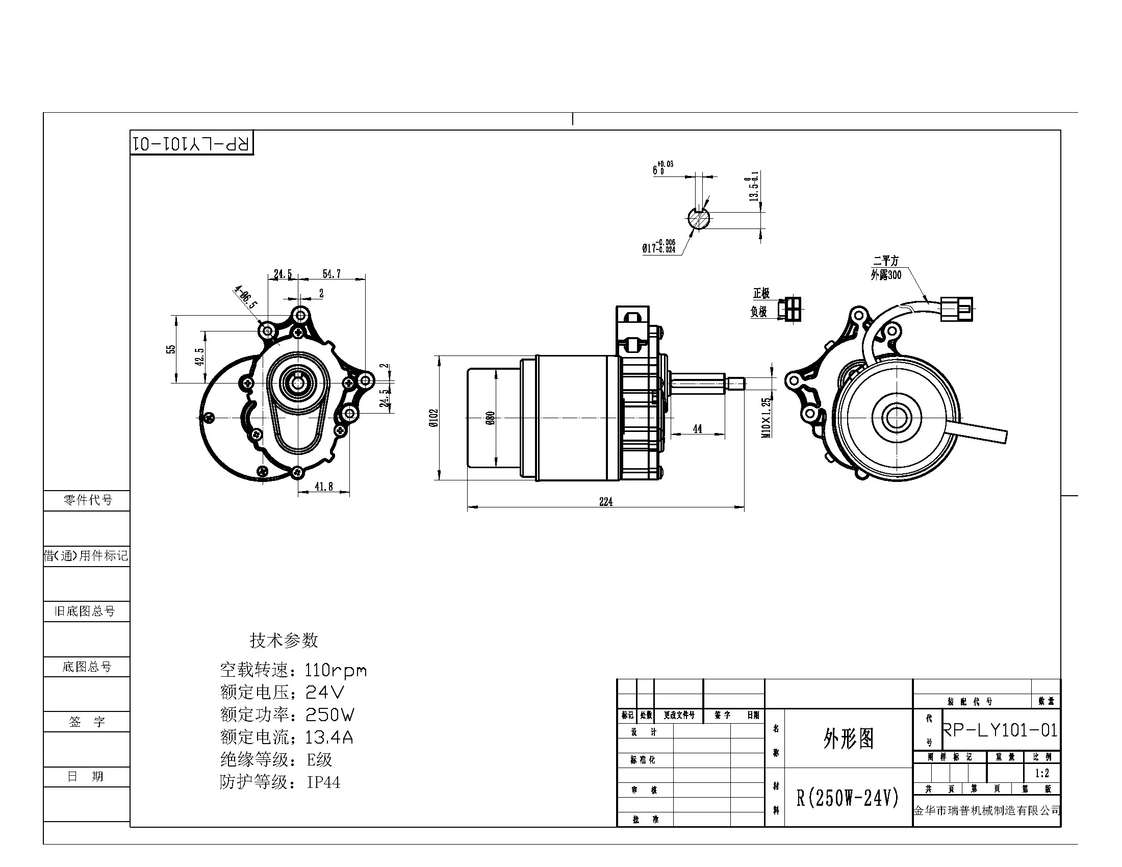 wheelchair parts accessories  for china power wheelchair motor driven dc 24v 250w motor