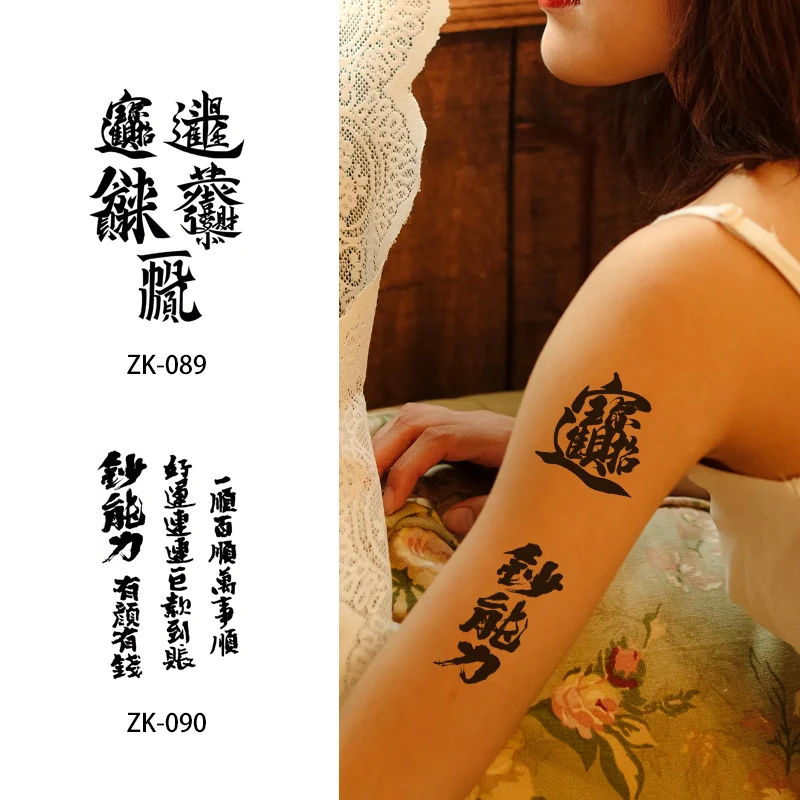 9 new Chinese style poetry arm tattoo stickers waterproof Herbal juice semi permanent tattoo sticker