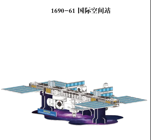 3D Montessori Style DIY Foam Toy Educational Construction Vehicle Spaceship & Telescope for Children & Babies