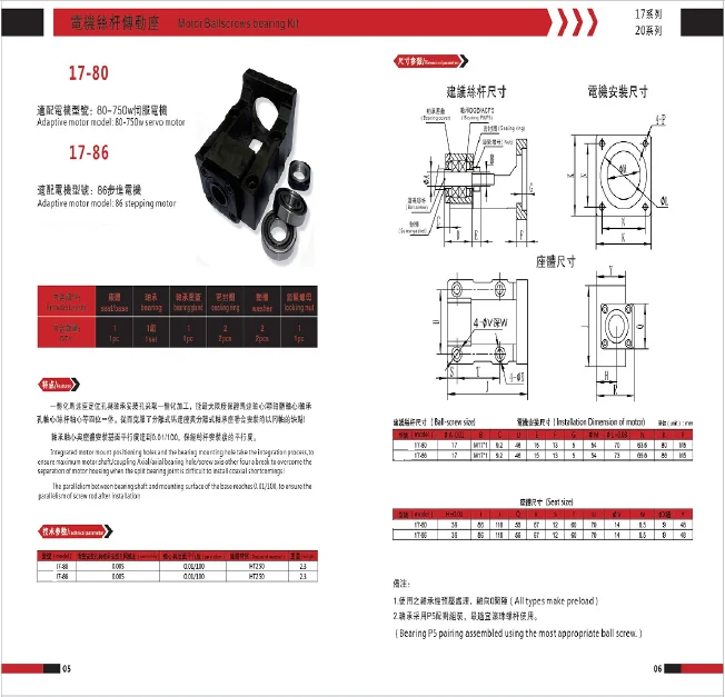 Ac motor holder base adjustable motor support for servo motor ball screw seat stator