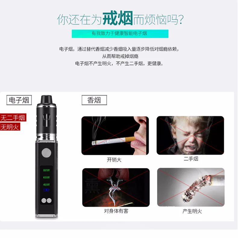 2019 chinese supplier trending hot products vaporizer 80W vapor vape e cigarette