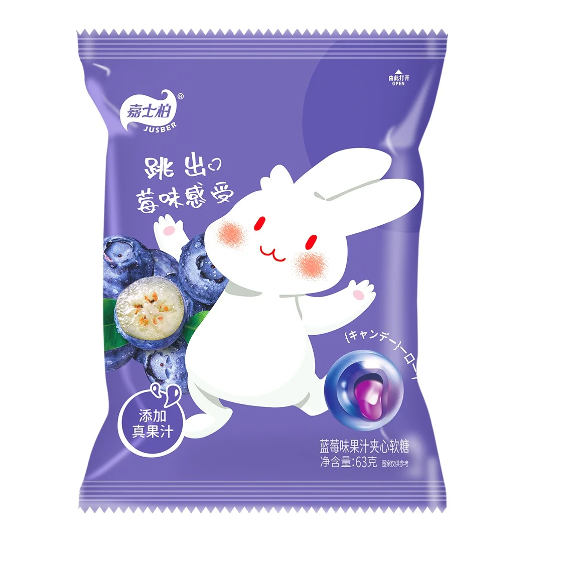 Jelly Ball Candy Sweet Fruit Candy Gummies Soft Jelly Candies Chinese Candy Manufacturers 65g Blue berry Flavor