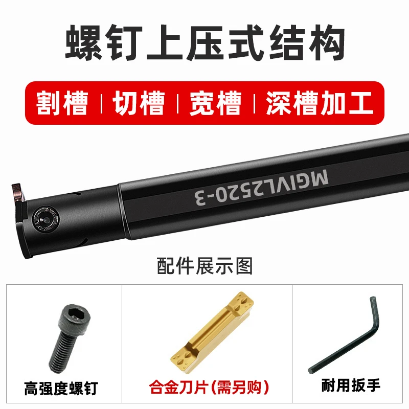 ЧПУ внутренний режущий инструмент держатель MGIVR/2520/3125/3732- 2/3/4/5/6