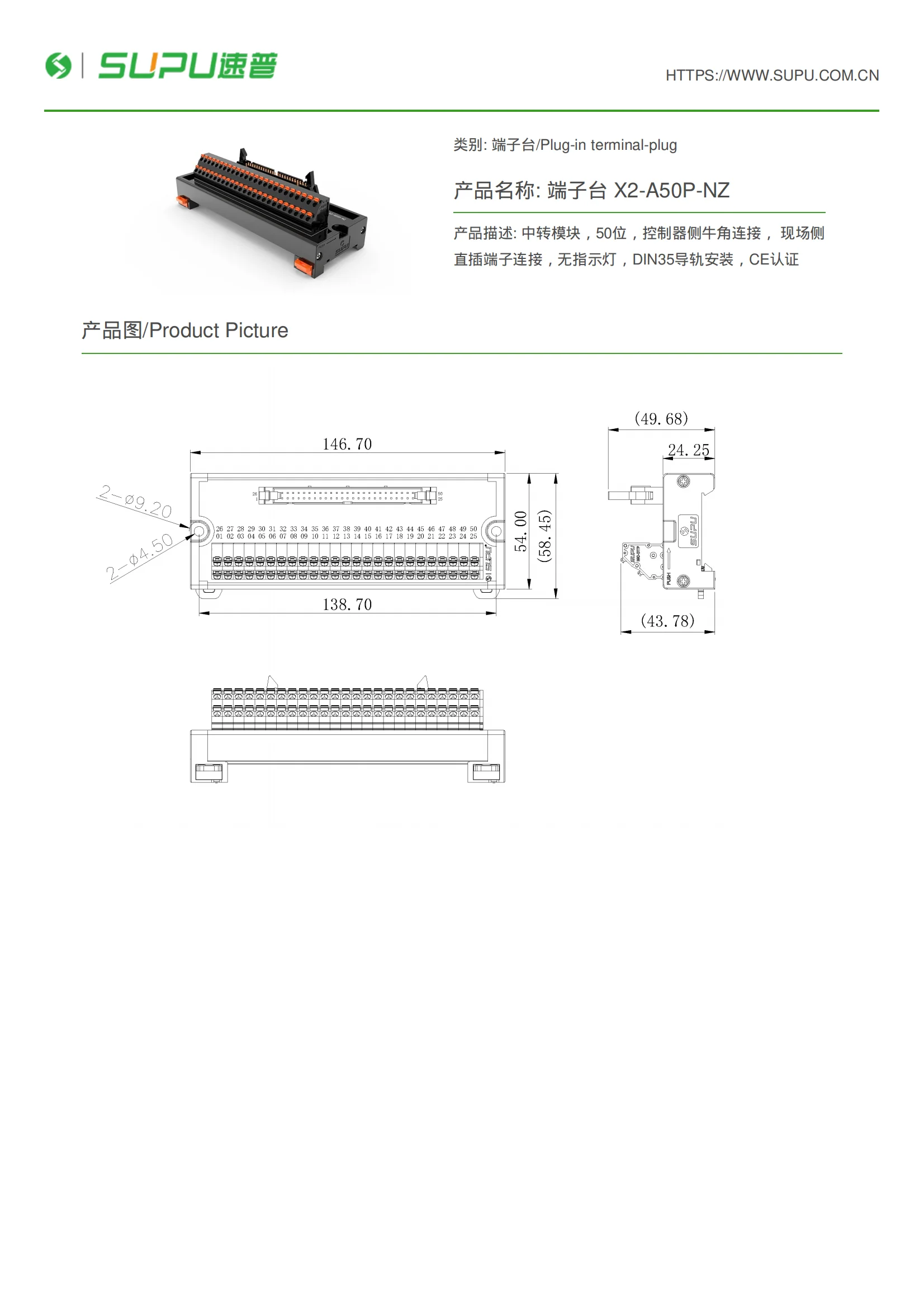 SUPU X2-A50P-NZ CE DIN35 50P количество подключений IP20 2 степень загрязнения Модуль интерфейса корпуса электроники