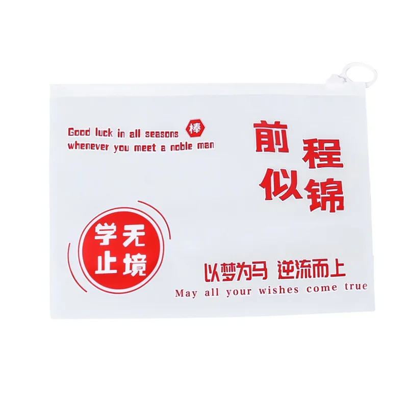 Student Inspirational Text Stationery Pencil Case Documents Specific PVC Zipper Storage Bag