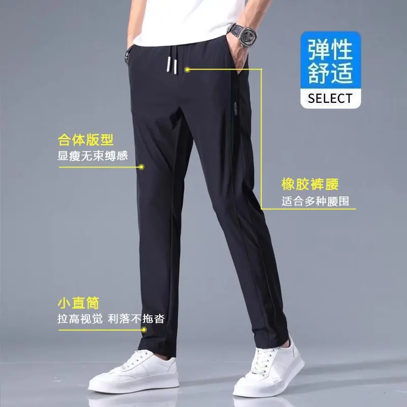 Men Fast Dry Stretch Pants Ice Silk Trousers Solid Color Mid-Waist Loose Breathable Straight-Leg Casual Pants Thin Sports Pants